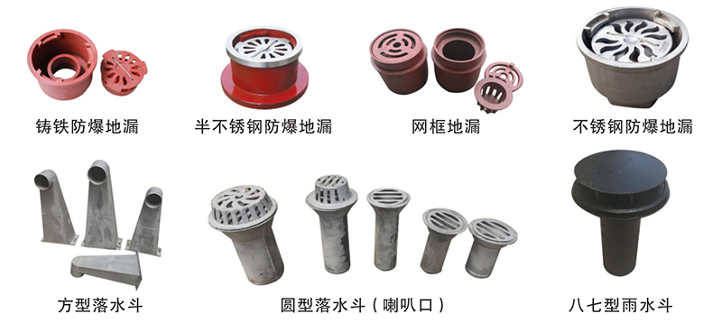 鑄鐵地漏 鑄鐵地漏